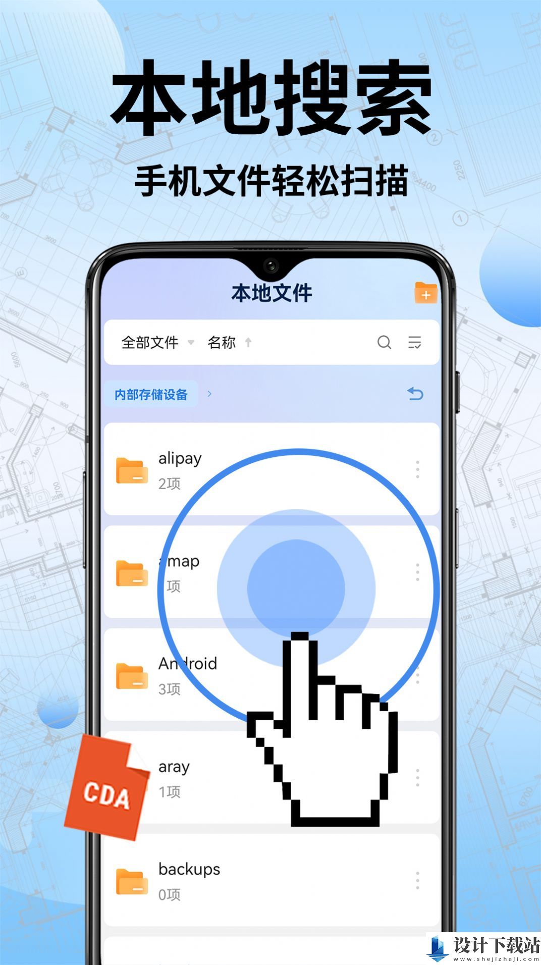 CAD手机快速看图-CAD手机快速看图安装v1.0.0