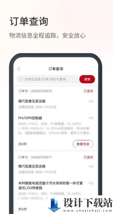 仪表堂堂-仪表堂堂免费下载安装包v1.0