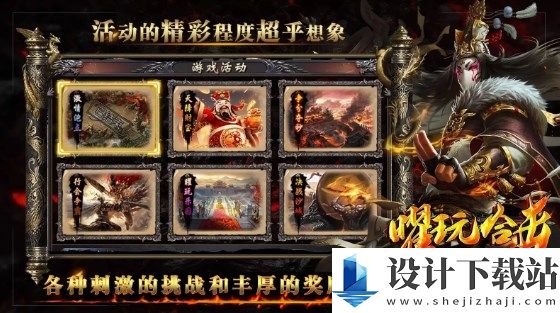 曜玩合击-曜玩合击绿色版下载v4.5.1