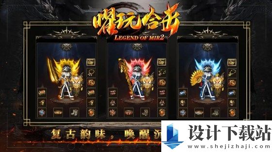 曜玩合击-曜玩合击绿色版下载v4.5.1