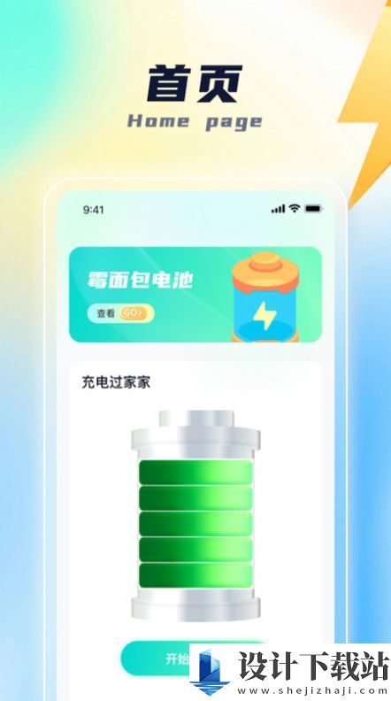 面包充电-面包充电app官方版下载v1.0.1