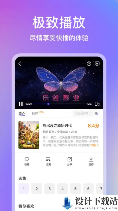 青草影评-青草影评官方安装v3.6.6