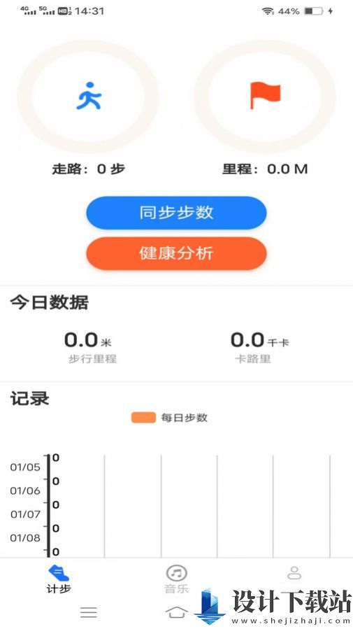 光粒天天来计步-光粒天天来计步免费下载appv5.4.1.2