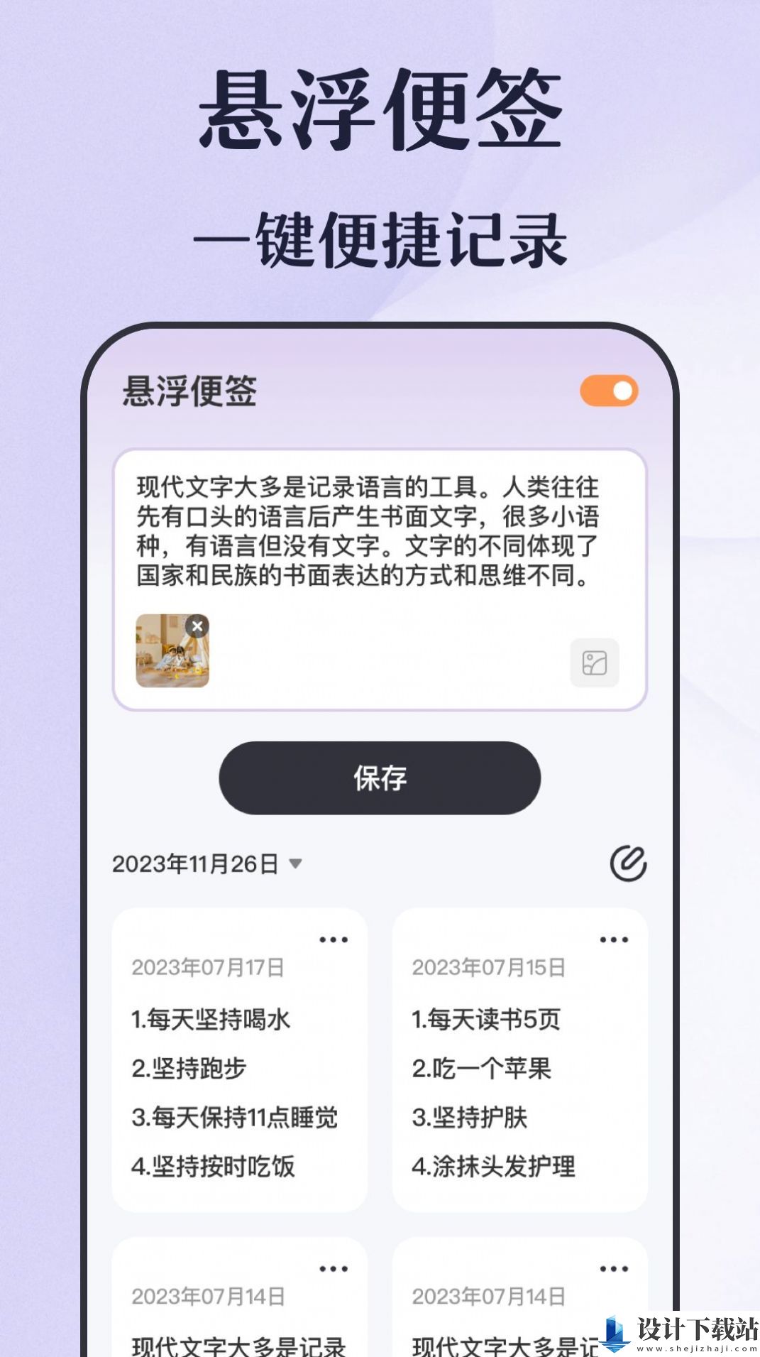 倒计时秒表-倒计时秒表下载安装最新版v3.0.1