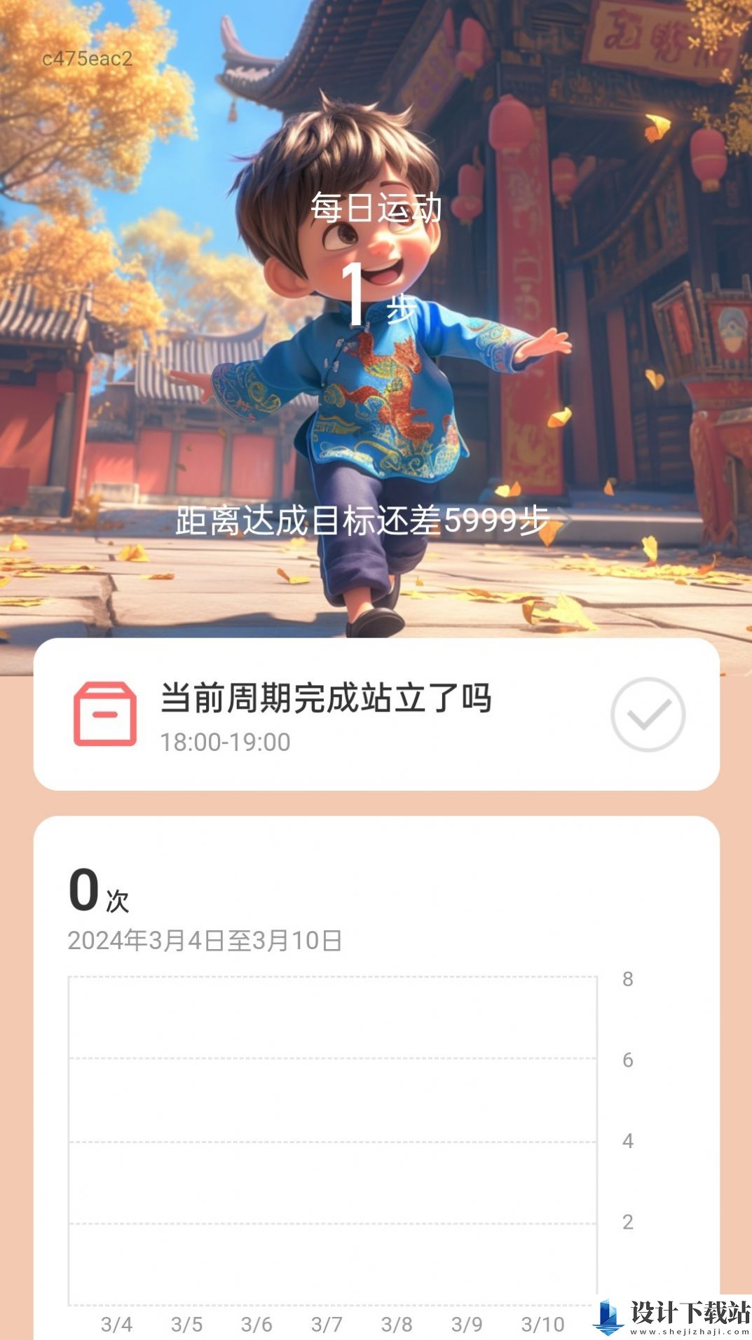 步步隆福-步步隆福官网app下载安装v2.0.1