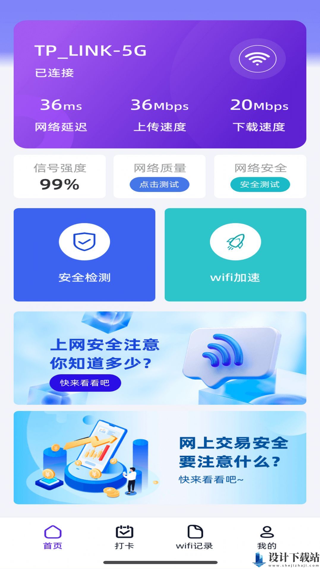 乌梅wifi-乌梅wifiapp下载v1.0.1