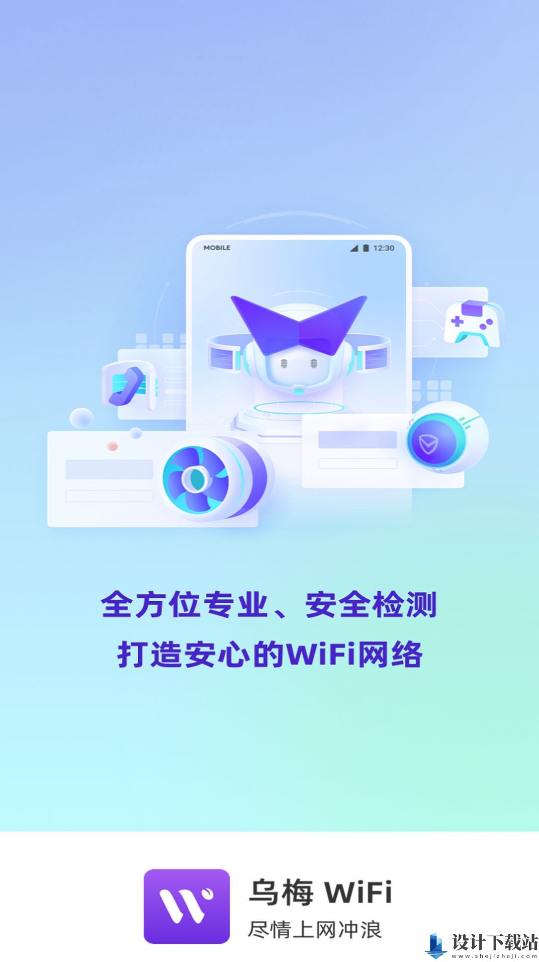 乌梅wifi-乌梅wifiapp下载v1.0.1