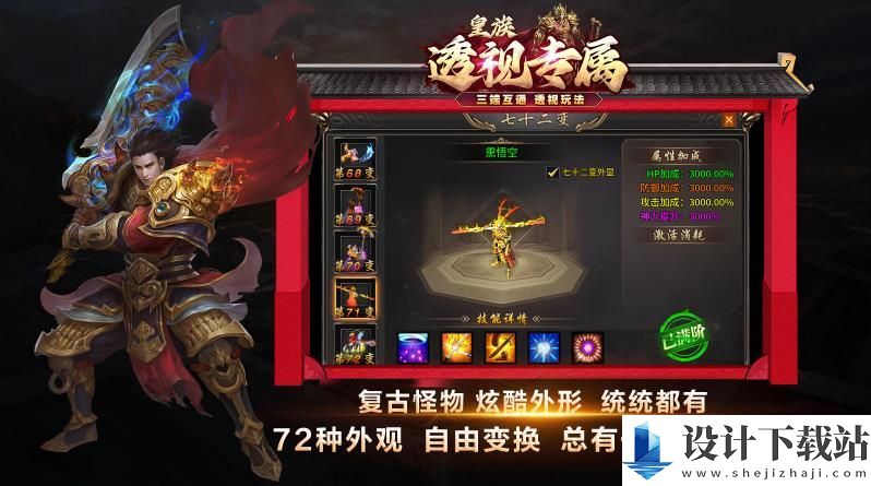 皇族透视专属-皇族透视专属直装版下载v4.5.1