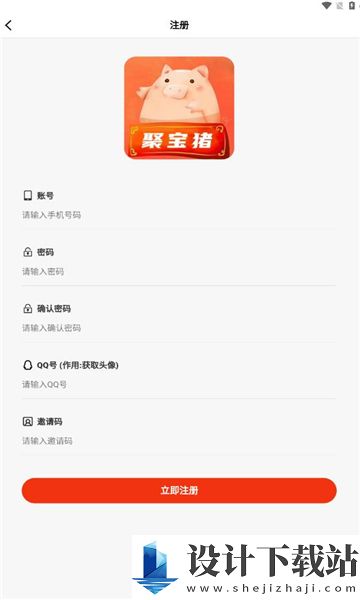 聚宝猪-聚宝猪安装免费下载v1.0.0