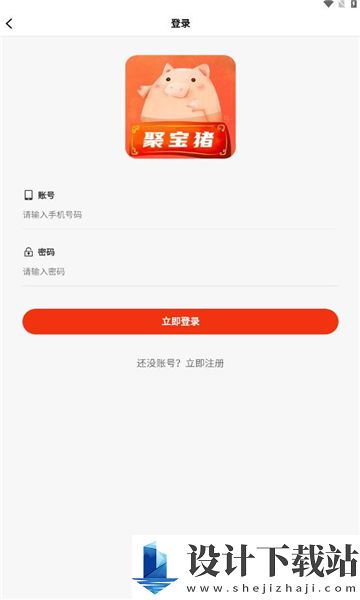 聚宝猪-聚宝猪安装免费下载v1.0.0