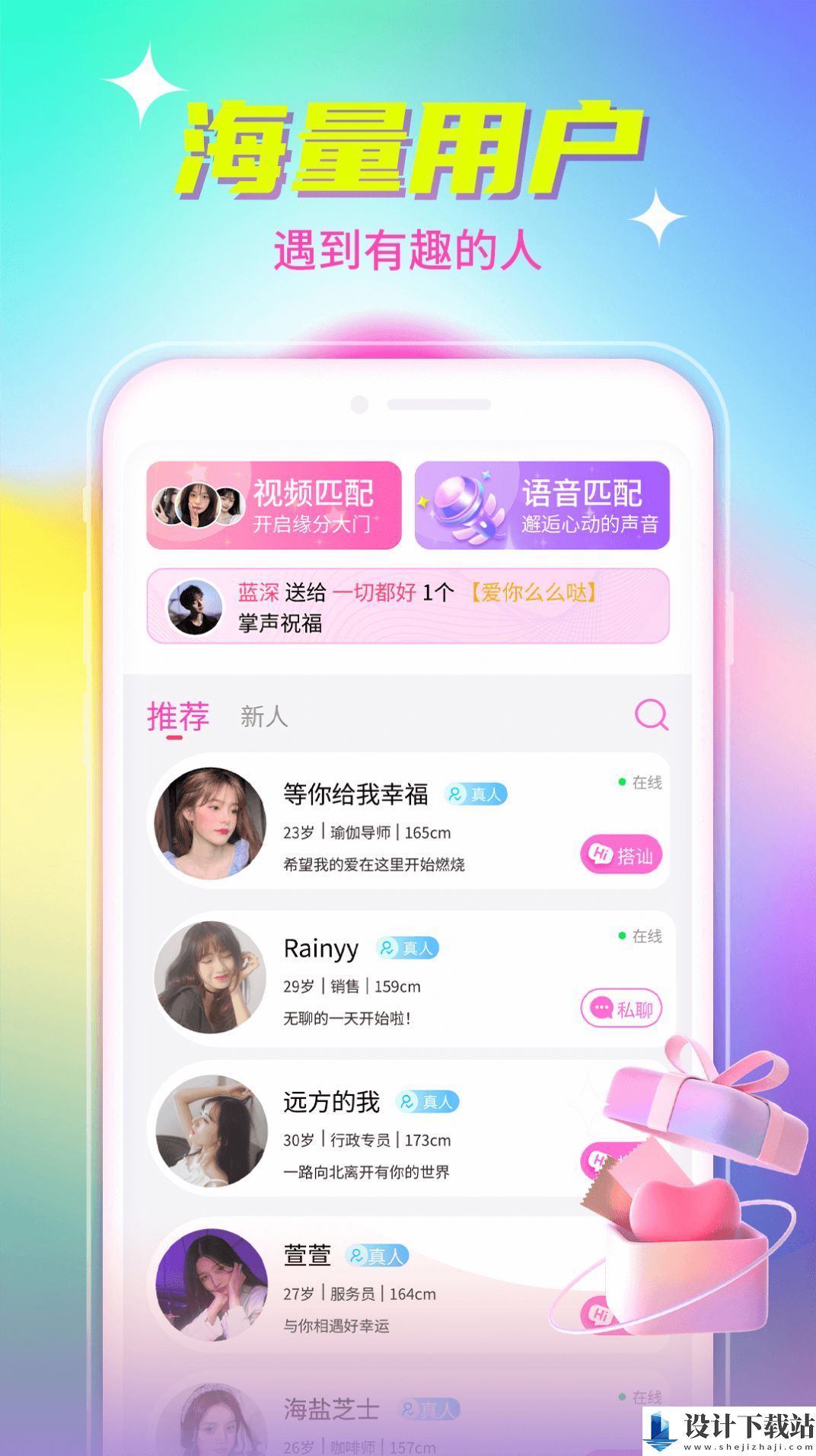 探觅-探觅app官网免费下载v2.0.0