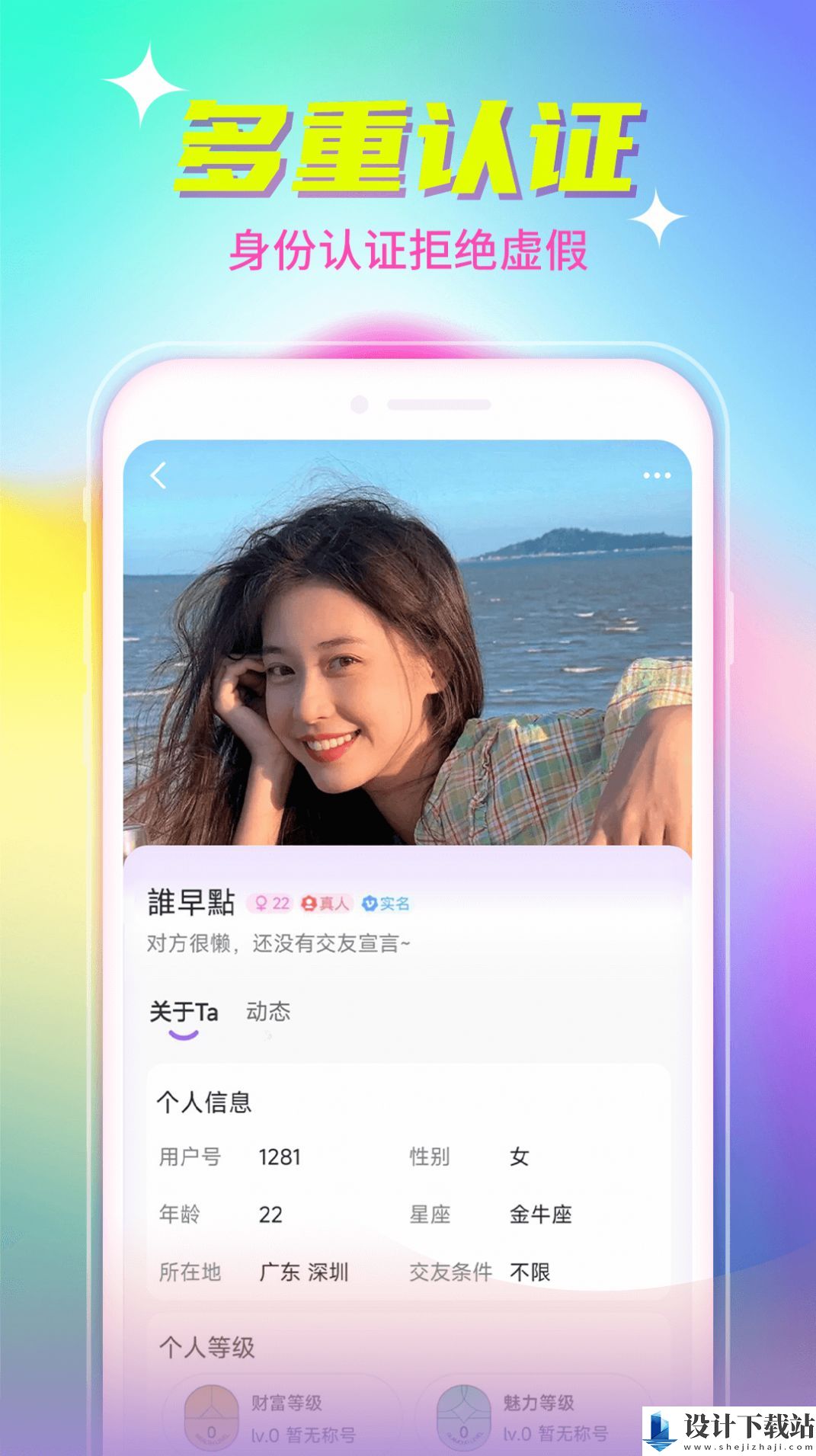 探觅-探觅app官网免费下载v2.0.0