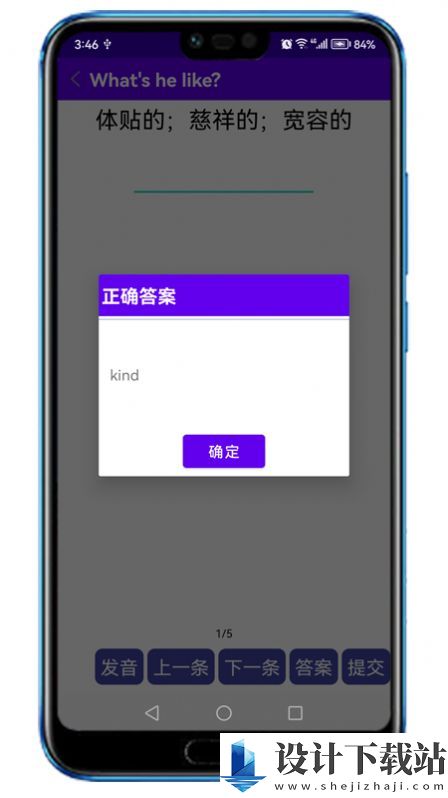 同步单词-同步单词官方免费下载v1.0.0