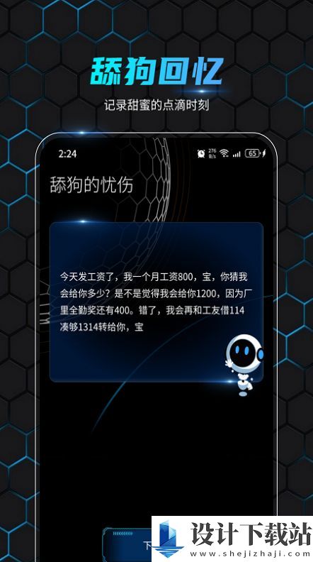 金飞鸟网络助手-金飞鸟网络助手免费版下载v2.7.4