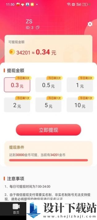 十方视频-十方视频官方免费下载安装v1.8.9