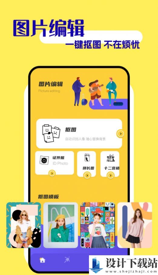 如易画质怪兽-如易画质怪兽app官方版下载v1.1