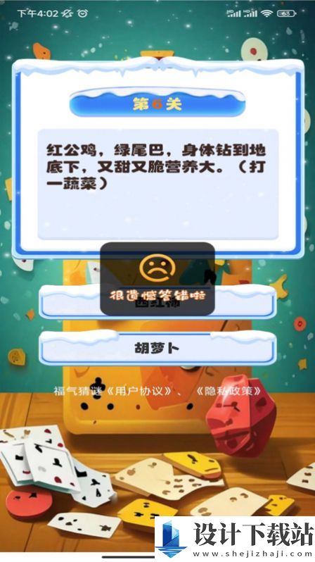 福气猜谜-福气猜谜app官网免费下载v1.0.0