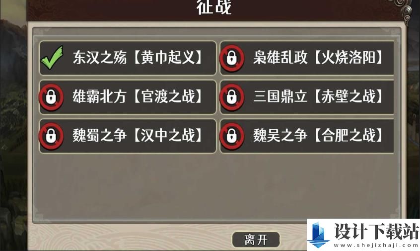 三国攻防-三国攻防手机版下载v1.0.0