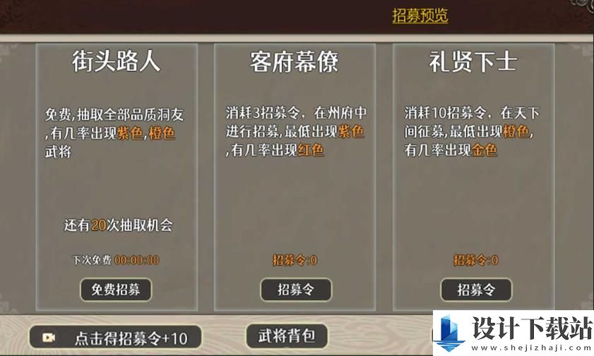 三国攻防-三国攻防手机版下载v1.0.0