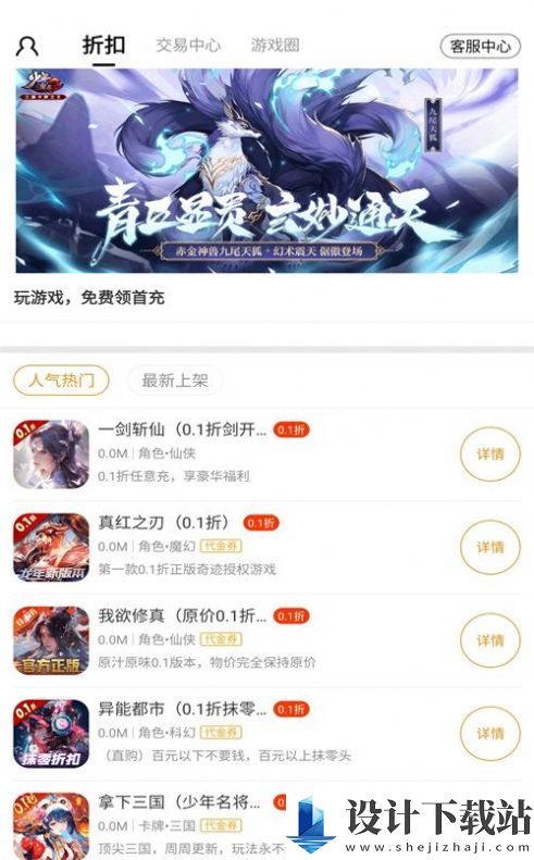 0.1折福利手游-0.1折福利手游app最新版本v1.0.1