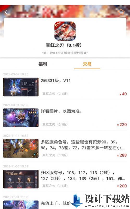 0.1折福利手游-0.1折福利手游app最新版本v1.0.1