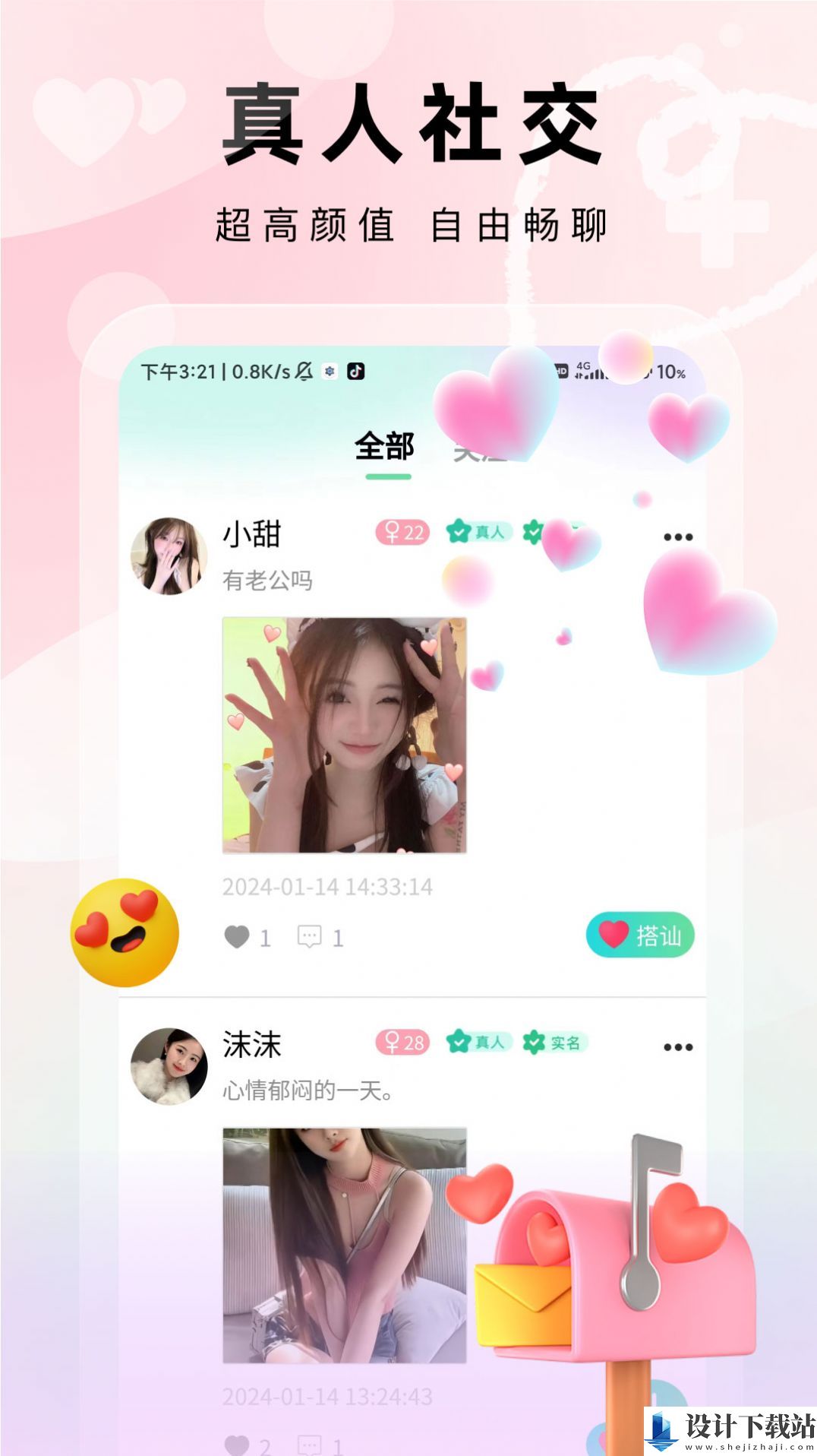 见吗-见吗官方免费下载v1.1.51