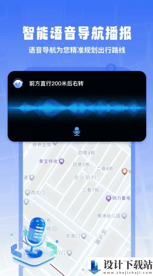 掌上地球实景导航-掌上地球实景导航最新官方下载v1.0.0