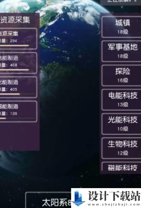 守卫地球文明-守卫地球文明直装版下载v1.0.3