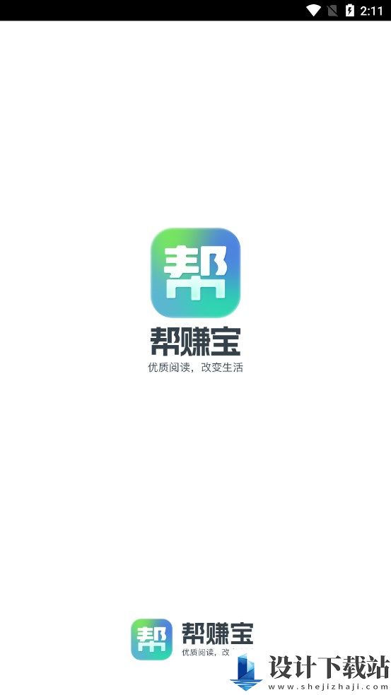 帮赚宝-帮赚宝免费版官网下载v1.0.0