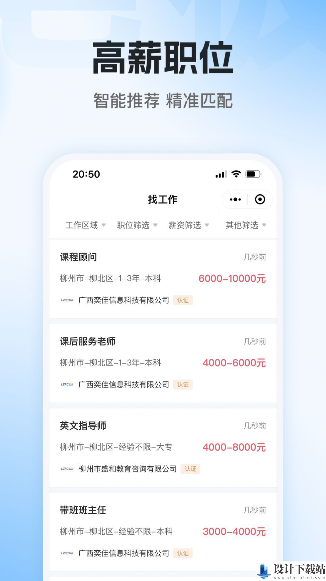 老板直聘-老板直聘app下载并安装v1.0