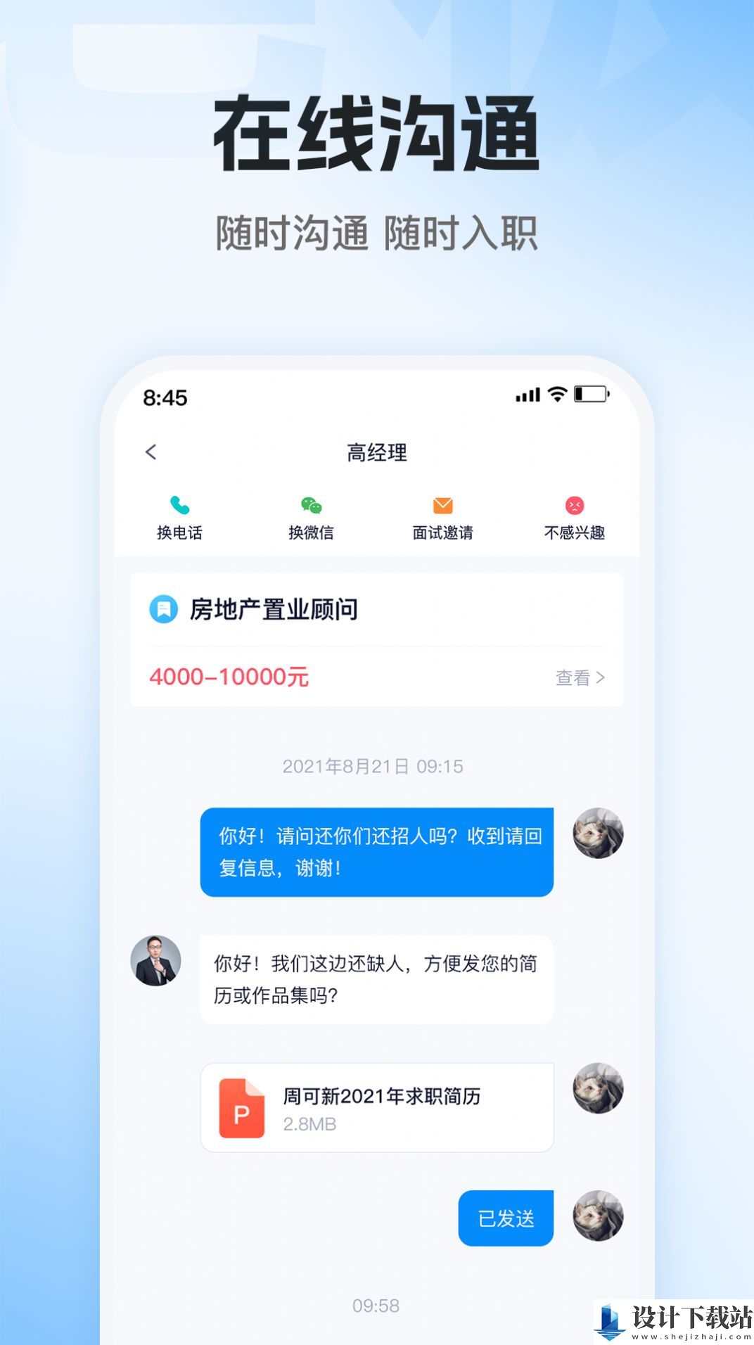 老板直聘-老板直聘app下载并安装v1.0