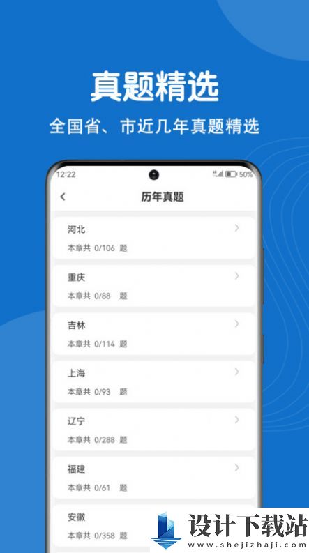 社区工作者刷题狗-社区工作者刷题狗app官方版下载v1.0.0