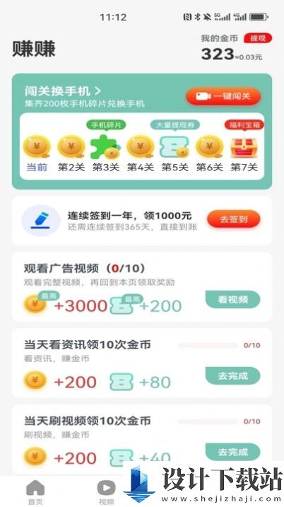 念念计步宝-念念计步宝app下载v1.0.2