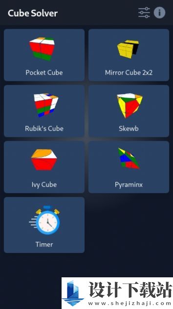 CubeSolver-CubeSolver2025免费版v2.9.1