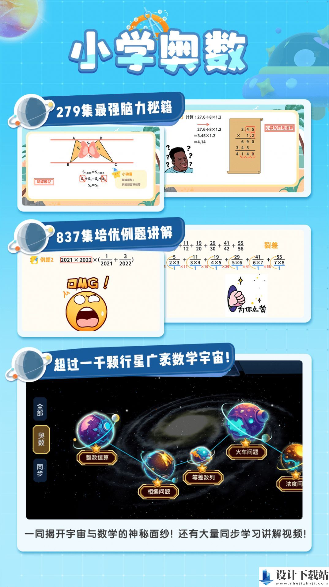 星空思维-星空思维最新版本下载v1.0.9