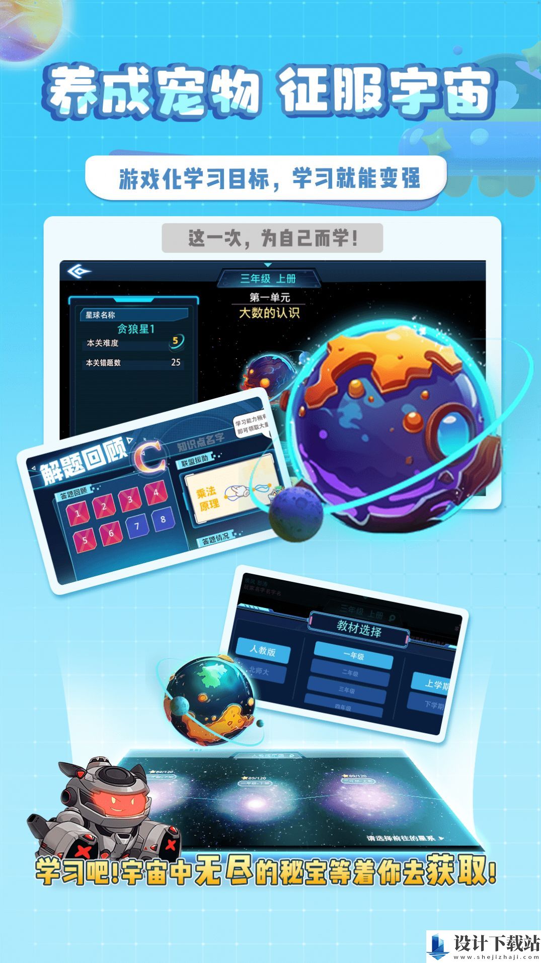 星空思维-星空思维最新版本下载v1.0.9