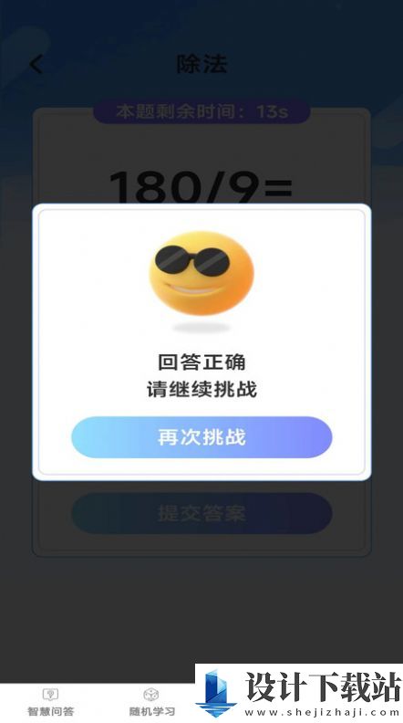 智慧博士-智慧博士2025免费版v1.0.0