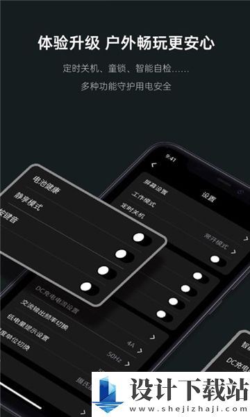 绿联储能-绿联储能最新版下载v1.1.12