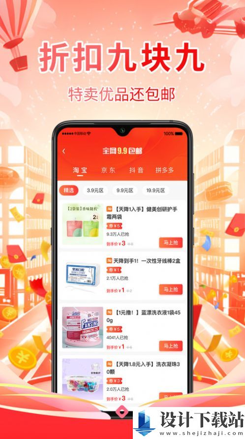 仟贝优选-仟贝优选app下载并安装v1.0.0