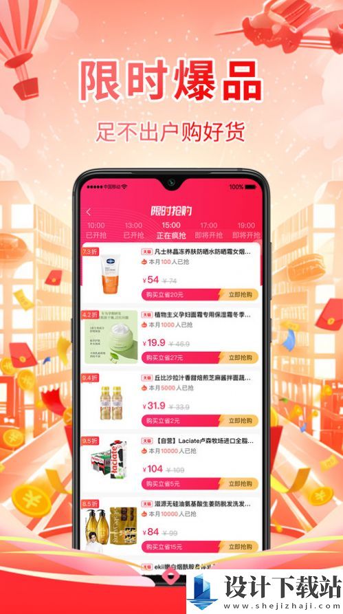 仟贝优选-仟贝优选app下载并安装v1.0.0