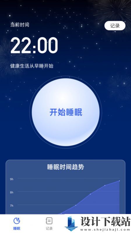 云享轻眠-云享轻眠app下载最新版本v1.0.0