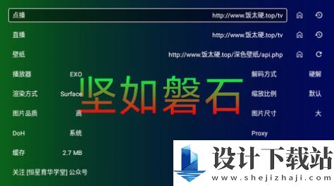 坚如磐石TV-坚如磐石TV最新官网版下载v2.2.0