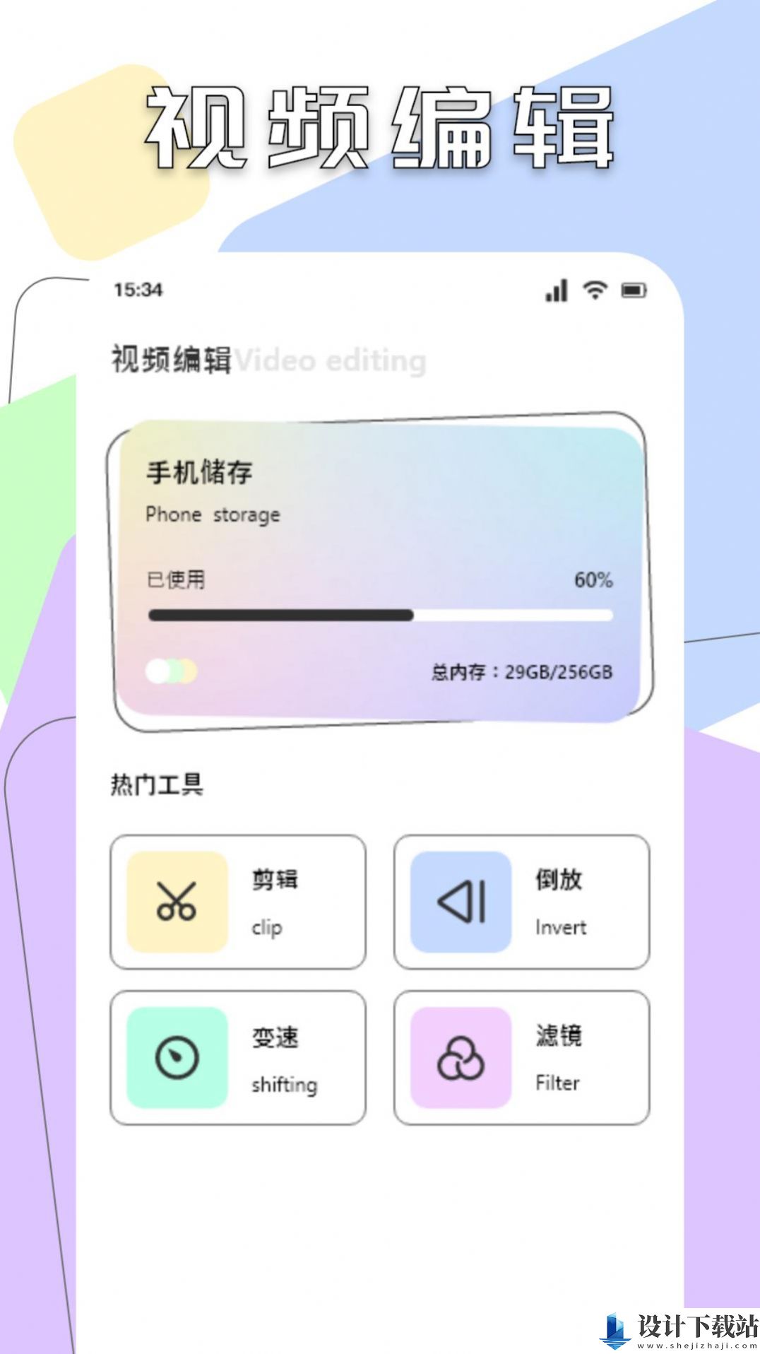 Sora视频大师-Sora视频大师免费安装v1.1