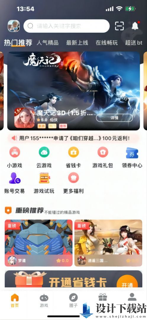 暮界众玩-暮界众玩app下载v3.0.24201