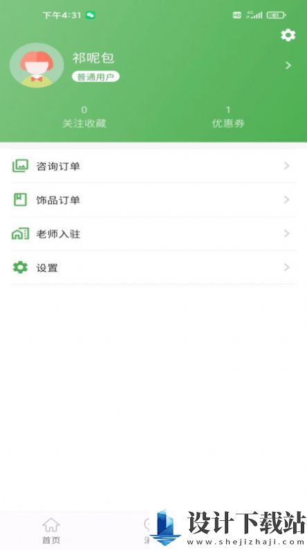 算的准-算的准官网app下载安装v1.0.2