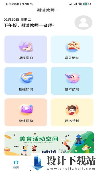 乐美空间-乐美空间下载安装v1.0.0