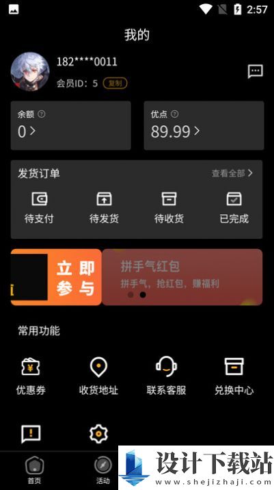 欧优一番-欧优一番免费下载appv1.0.0