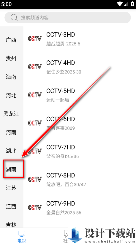 悠兔电视-悠兔电视最新版v