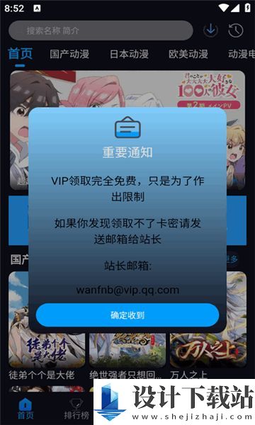 动漫君-动漫君app下载手机版v1.3.7