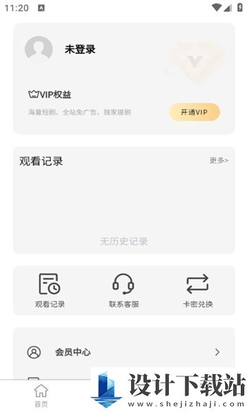 紫火-紫火下载安装包v1.4.1